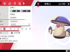 뽀록나, 로즈레이드, 큐아링