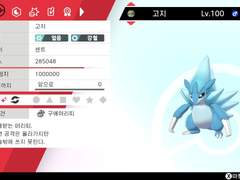 고지(R), 닥트리오(R), 강철톤