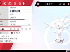 산호르곤, 할비롱, 페르시온(R)