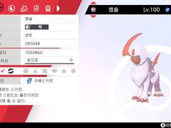 앱솔, 절각참, 폭슬라이