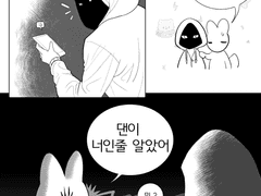 더스크우드 하는 만화2