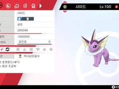 샤미드, 아쿠스타, 대여르