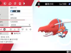 블로스터, 킹드라, 밀로틱