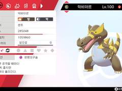 악비아르, 비조도, 드래캄