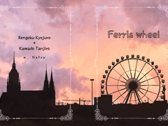 [렌탄] Ferris wheel