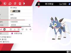 루가루암(D), 시라소몬, 입치트