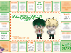 데쿠캇 부루마블 게임 도안