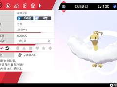 파비코리, 팬텀, 킬가르도