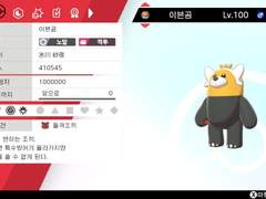 이븐곰, 잠만보, 두빅굴