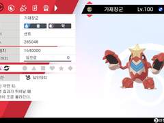 가재장군, 니드킹, 갑주무사