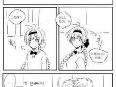 다시 한번, 고백 할께!