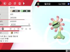 릴리요, 전툴라, 프리지오