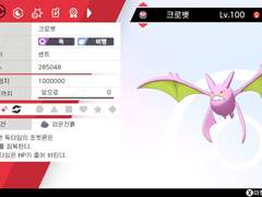 크로뱃, 아이스크, 켄호로우