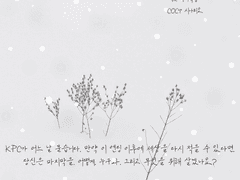 [당신만을 위한 에필로그]