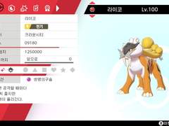 라이코, 썬더(R), 파이어(R)