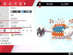 악식킹, 종이신도, 페로코체