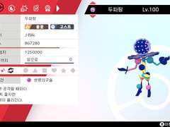 두파팡, 우라오스(S), 우라오스(R)