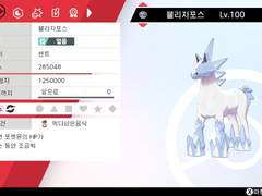 블리자포스, 레지드래고, 레지에레키