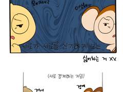 끼리끼리 is 과학 - 프롤로그