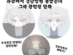 에르시즈 경단인형 후기