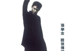 장학우 - 當愛變成習慣 (당애변성습관 | 사랑이 익숙해지면)