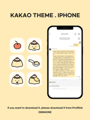 카톡테마 커미션