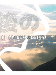 백의 아처 백업