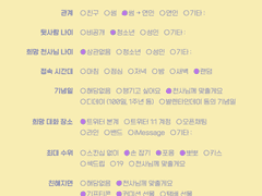 천사님 모셔요💛