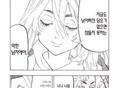 마이키의 문제점과 성장