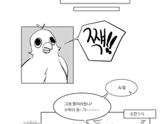 수박이가 분신술 하는 만화
