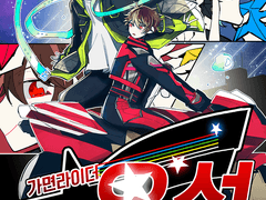 (카나치아) 가면ㄹr이더 유성