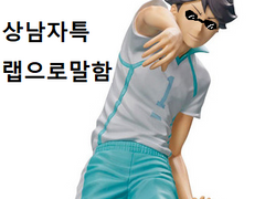 하이큐 드림 카톡 [50]