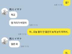 [도리벤] 🎴옆 자리의 이자나군! 💬