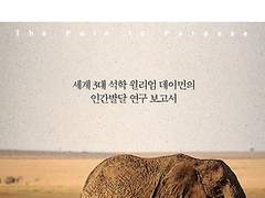 민법 1회독 18강 - 자연인과 법인의 차이점