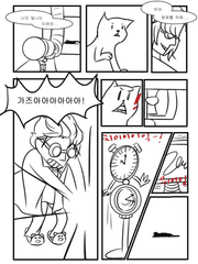 고박사(릴레이웹툰)