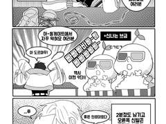 [이현님 만화]#.신발끈 리그