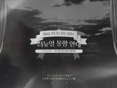 𝐓𝐄𝐑𝐌𝐈𝐍𝐔𝐌 :: 리뉴얼 기간 통합 안내