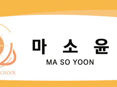 [MPC][마소윤 / F / 사격부]