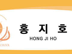 [MPC][홍지호 / F / 댄스부 ]