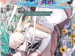 [진후시안] 13월의 기적