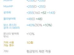 역시 아케인 무기를 껴야만