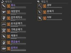 파판14 의뢰용 공지