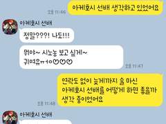 [앙스타 카톡 카피페] 346