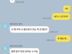 하이큐 카톡 드림