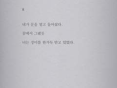 당신과 내가 정의할 사랑의 다른 말이 하나 더 있었는데