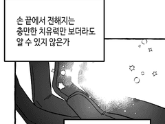 사라진 용에 대해 퀘스트