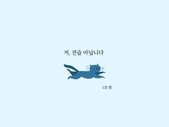 [공지] 저, 견습 아닙니다 - 완결/소장본 안내 등