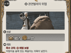 [80] 권연벌레의 위협