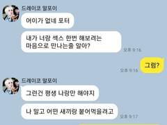 [카톡 카피페/해리포터]드레른 스네른 위주 모음(2)