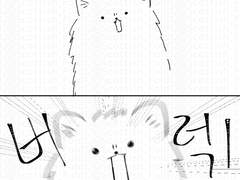 화내고 머쓱해하기